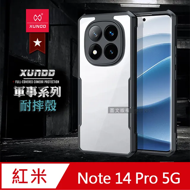 XUNDD訊迪 軍事防摔 紅米Redmi Note 12S 鏡頭全包覆 清透保護殼 手機殼(夜幕黑) 歷史價格詳細信息