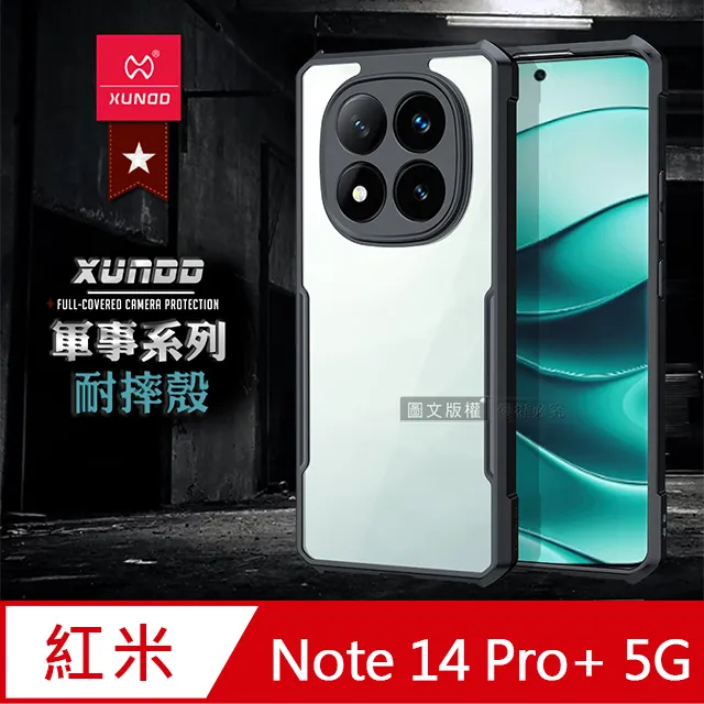 XUNDD訊迪 軍事防摔 紅米Redmi Note 12S 鏡頭全包覆 清透保護殼 手機殼(夜幕黑) 歷史價格詳細信息
