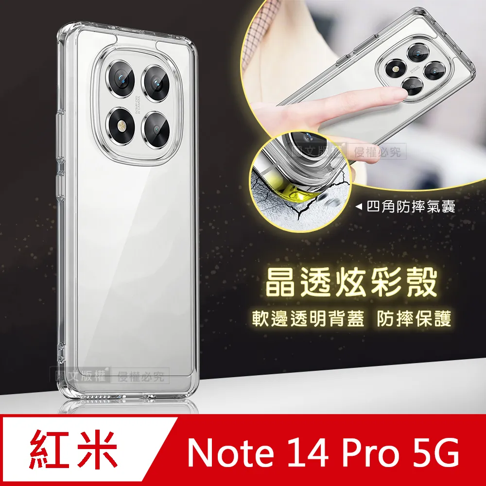 晶透炫彩 紅米 Note 12 Pro 5G 四角氣囊防摔保護 軍規軟邊手機殼(奶灰色) 歷史價格詳細信息