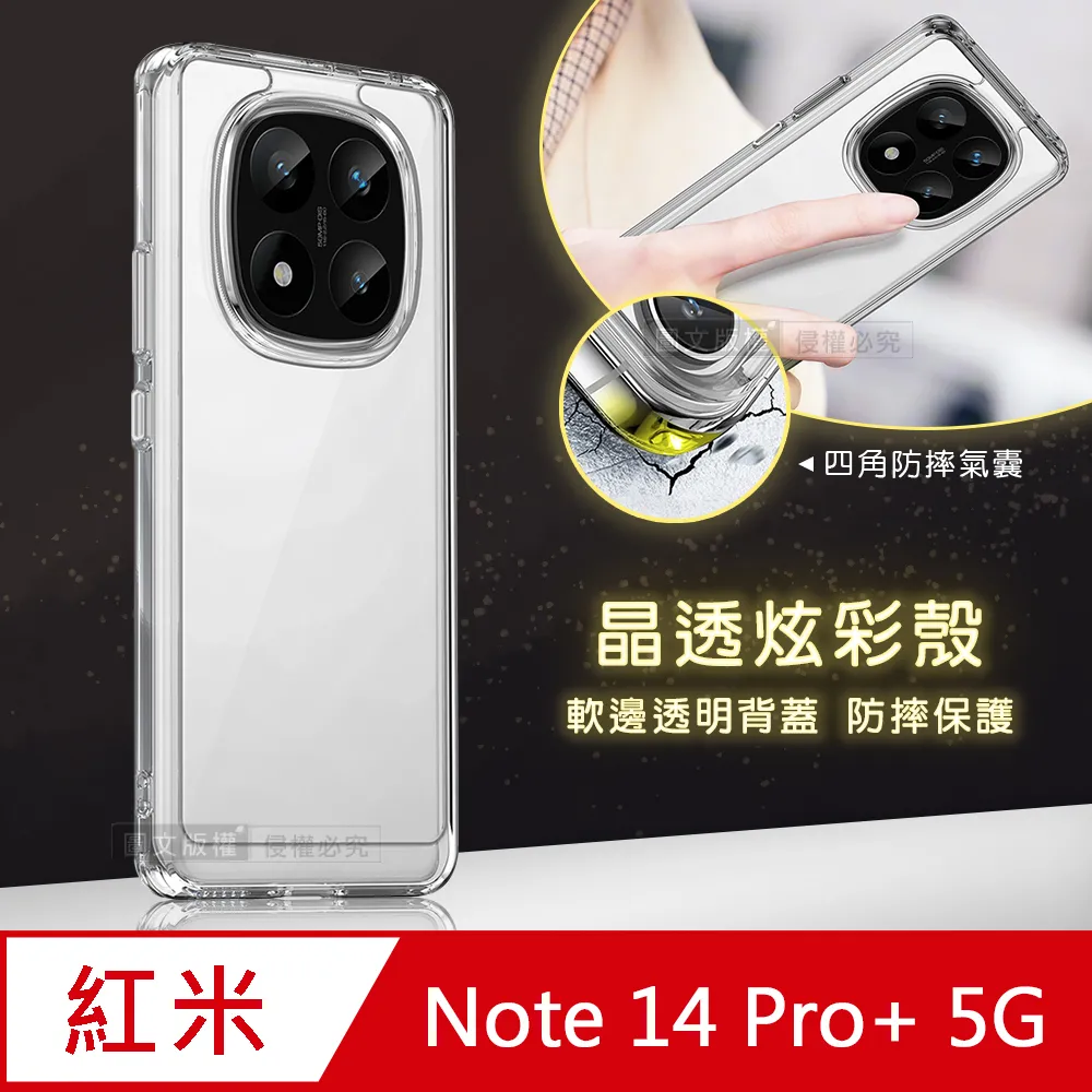 晶透炫彩 紅米 Note 12 Pro 5G 四角氣囊防摔保護 軍規軟邊手機殼(奶灰色) 歷史價格詳細信息