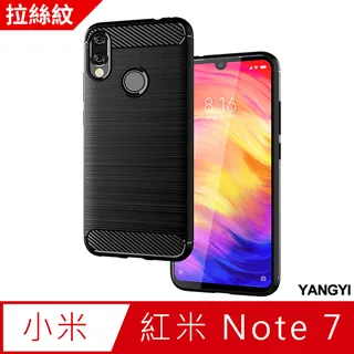 紅米 7 紅米7 纖翼拉絲 手機殼 手機套 保護殼 保護套 防摔殼 殼 套 歷史價格詳細信息