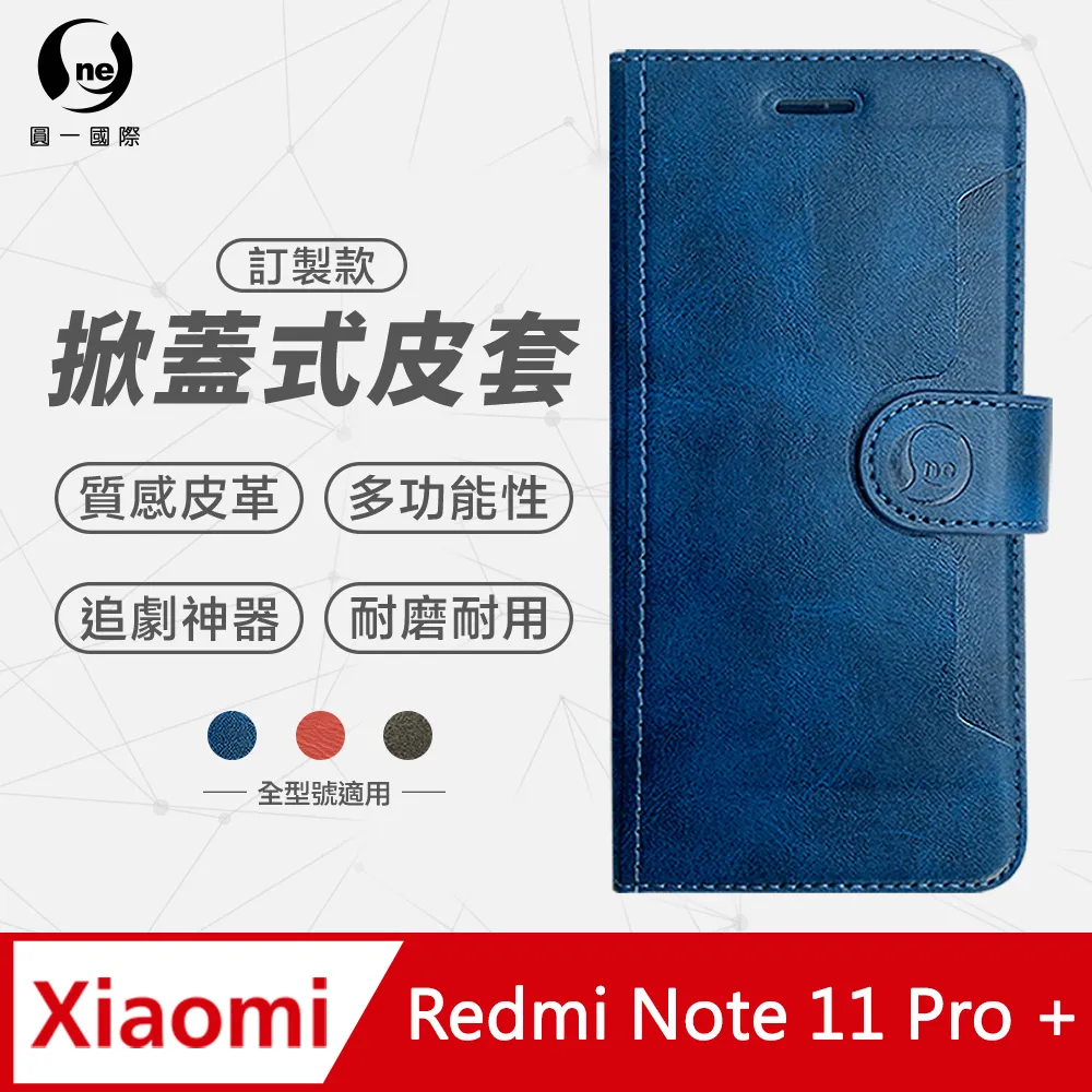 【o-one】小米 Redmi Note11 Pro+ 軍功防摔手機殼(透明) 通過美國軍規MID810G防摔認證 歷史價格詳細信息