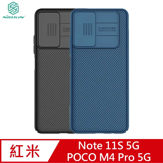 NILLKIN Redmi Note 11S 5G/POCO M4 Pro 5G 優尼保護殼 歷史價格詳細信息