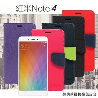 MIUI 紅米 Note 4 超強防爆鋼化玻璃保護貼 9H (非滿版) 歷史價格詳細信息