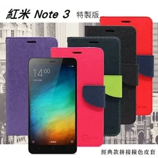 紅米note2/3特製版通用款 紅米note7/note6pro/5/4/4X非全屏鋼化玻璃膜 歷史價格詳細信息