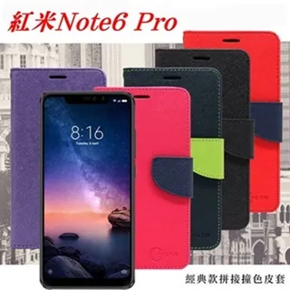 MIUI 紅米 Note 6 Pro 2.5D滿版滿膠 彩框鋼化玻璃保護貼 9H 歷史價格詳細信息