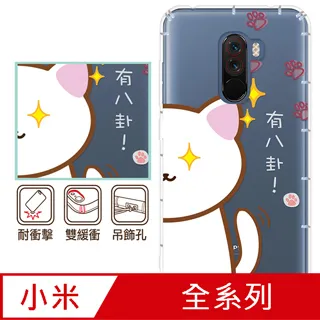 反骨創意 小米、紅米系列 彩繪防摔手機殼-貓式料理(愛斯喵) 歷史價格詳細信息