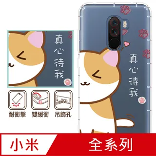 反骨創意 小米、紅米系列 彩繪防摔手機殼-貓式料理(愛斯喵) 歷史價格詳細信息