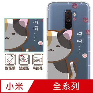 反骨創意 小米、紅米系列 彩繪防摔手機殼-貓式料理(愛斯喵) 歷史價格詳細信息