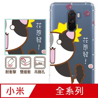 反骨創意 小米、紅米系列 彩繪防摔手機殼-貓式料理(愛斯喵) 歷史價格詳細信息