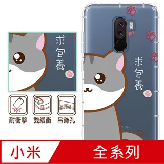 反骨創意 小米、紅米系列 彩繪防摔手機殼-貓式料理(愛斯喵) 歷史價格詳細信息