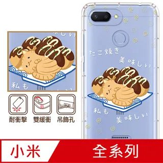 反骨創意 小米、紅米系列 彩繪防摔手機殼-貓式料理(愛斯喵) 歷史價格詳細信息