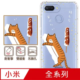 反骨創意 小米、紅米系列 彩繪防摔手機殼-貓式料理(愛斯喵) 歷史價格詳細信息