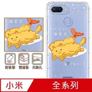反骨創意 小米、紅米系列 彩繪防摔手機殼-貓式料理(愛斯喵) 歷史價格詳細信息
