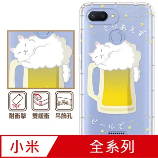 反骨創意 小米、紅米系列 彩繪防摔手機殼-貓式料理(愛斯喵) 歷史價格詳細信息