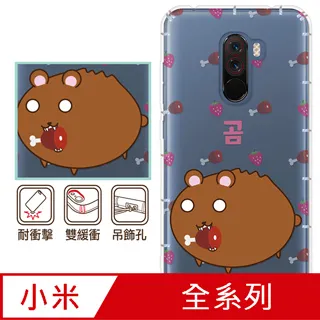 反骨創意 小米、紅米系列 彩繪防摔手機殼-貓式料理(愛斯喵) 歷史價格詳細信息