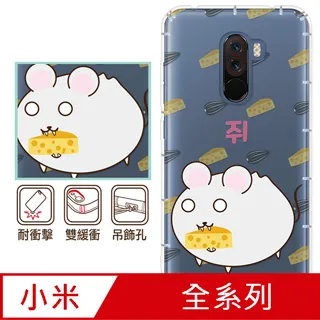 反骨創意 小米、紅米系列 彩繪防摔手機殼-貓式料理(愛斯喵) 歷史價格詳細信息