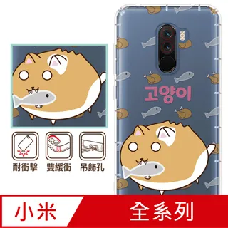 反骨創意 小米、紅米系列 彩繪防摔手機殼-貓式料理(愛斯喵) 歷史價格詳細信息