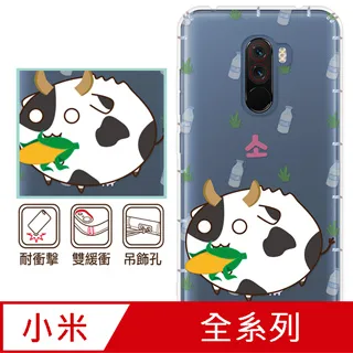 反骨創意 小米、紅米系列 彩繪防摔手機殼-貓式料理(愛斯喵) 歷史價格詳細信息