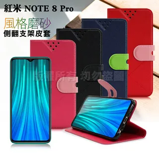 for  紅米 Note8 Pro ( 6.53吋 )   新時尚 - 側翻皮套 歷史價格詳細信息