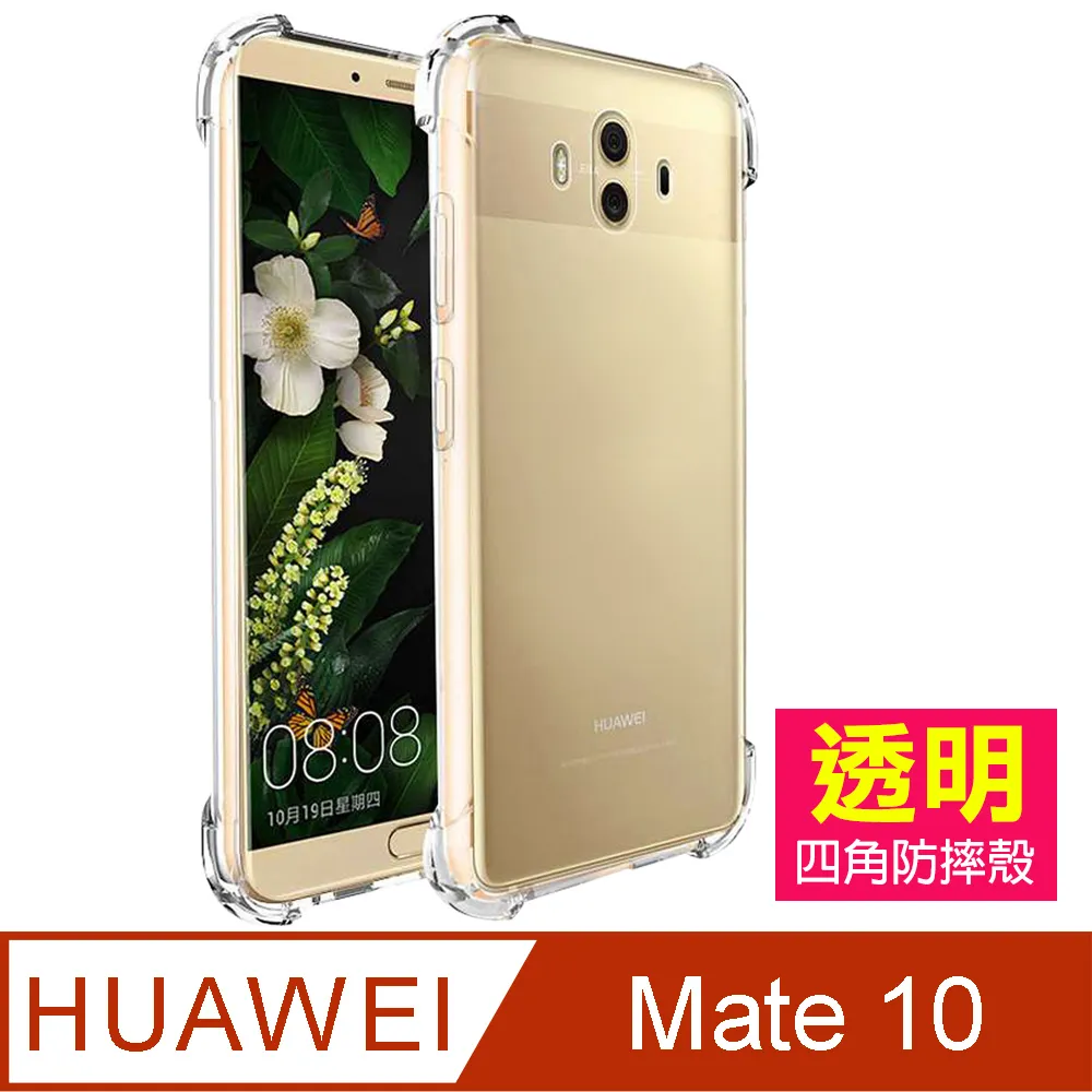 華為mate10手機殼10pro女支架款送手繩2023年新款ins冷淡風男液態硅膠mete高檔meta限量版 歷史價格詳細信息