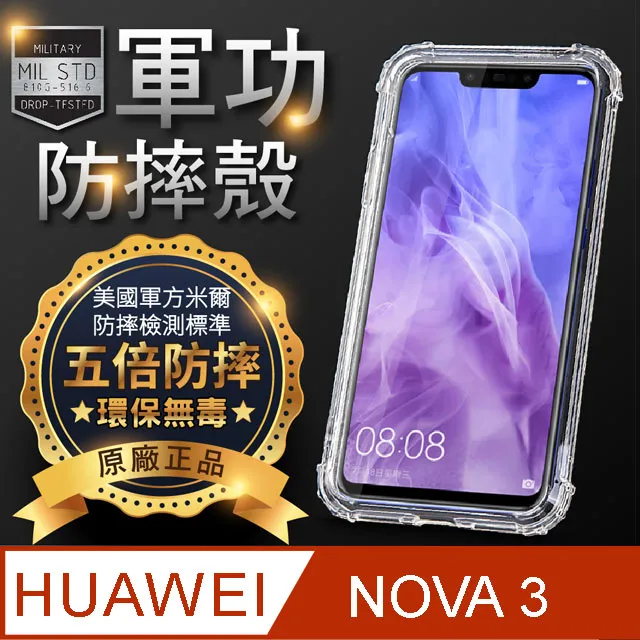 HUAWEI 華為 NOVA3 / PAR-LX9 / 華為 NOVA 3 液晶/螢幕/總成【此為DIY價格不含換】 歷史價格詳細信息
