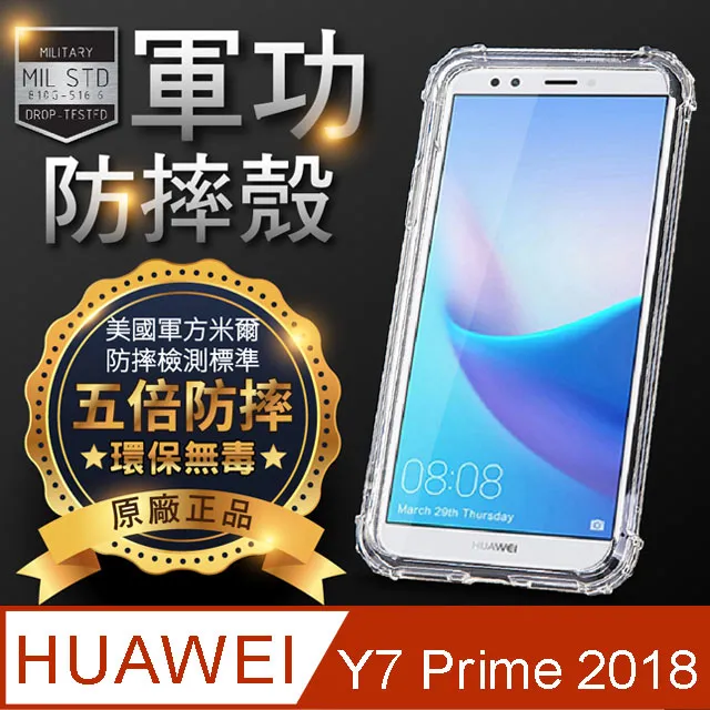 華為Y7 Prime(2018)/Y7 Pro(2019)DUB-LX2/Y7S(FIG-LX2)《9H鋼化玻璃保護貼》 歷史價格詳細信息