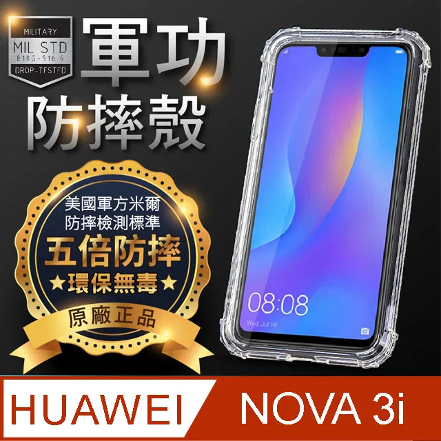 Huawei 華為 Nova3i螢幕總成 INE-AL00螢幕總成 信義區手機維修 東區手機維修 歷史價格詳細信息