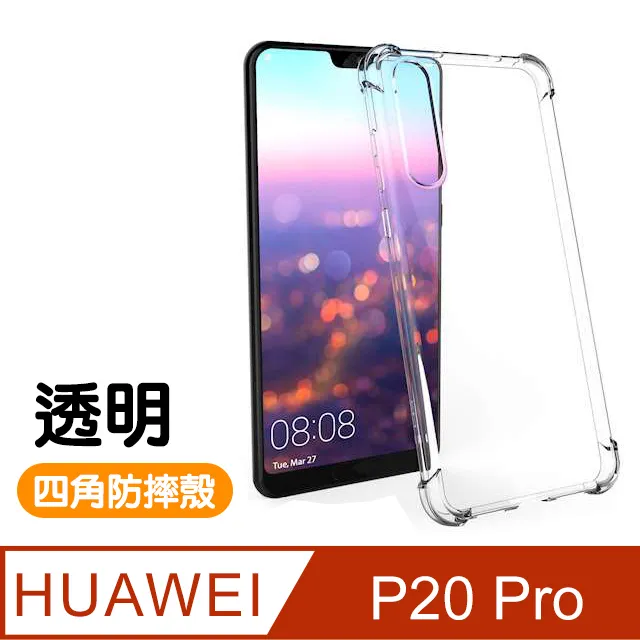 華為 P20Pro 透明 高清 非滿版 鋼化膜 手機 9H 保護貼 歷史價格詳細信息