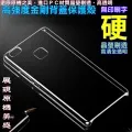 HUAWEI P9 lite 華為原廠殼套~(白色)  一個售價150元(全新品) 歷史價格詳細信息
