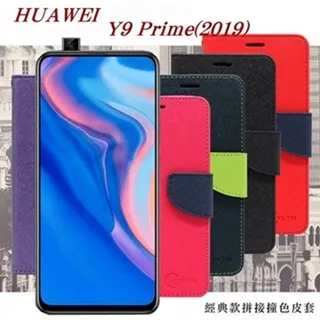 HUAWEI 華為 Y9(2019) 6.5吋 蠶絲紋月詩時尚皮套 表面特殊處理防刮耐磨 側掀磁扣手機殼/保護套-藍金黑 歷史價格詳細信息