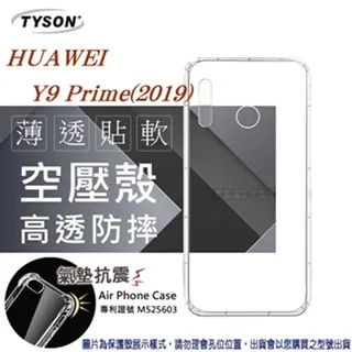HUAWEI Y9 Prime 2019 6.59 吋【STAR-滿版】疏油疏水9H強化玻璃保護貼-全膠 歷史價格詳細信息