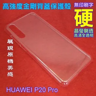 HUAWEI P20 PRO 2.5D曲面滿版 9H防爆鋼化玻璃保護貼 (黑色) 歷史價格詳細信息