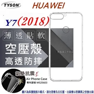 華為HUAWEI Y7 TRT-LX2 /Y7S FIG-LX2《9H滿版非滿版鋼化玻璃貼玻璃膜》亮面螢幕保護貼鏡面鋼膜 歷史價格詳細信息