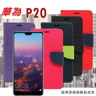 華為 HUAWEI P20 - 2.5D滿版 彩框鋼化玻璃保護貼 9H 歷史價格詳細信息