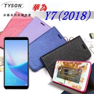 華為Y7 Prime(2018)/Y7 Pro(2019)DUB-LX2/Y7S(FIG-LX2)《9H鋼化玻璃保護貼》 歷史價格詳細信息