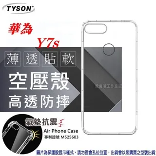 HUAWEI Y7s Y7 prime 2018 Nova 3e Y9 2019 華為 星河 手機保護皮套 防摔殼 翻蓋 歷史價格詳細信息