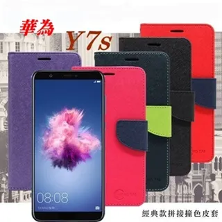 HUAWEI Y7s Y7 prime 2018 Nova 3e Y9 2019 華為 星河 手機保護皮套 防摔殼 翻蓋 歷史價格詳細信息