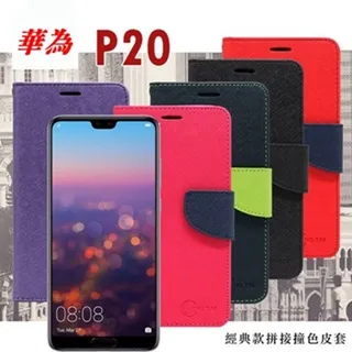 華為 HUAWEI P20 - 2.5D滿版 彩框鋼化玻璃保護貼 9H 歷史價格詳細信息