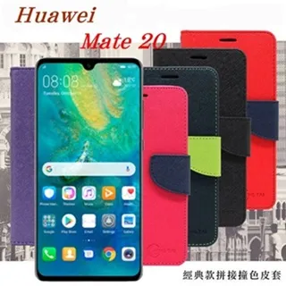 華為 HUAWEI Mate 20 簡約牛皮書本式皮套 POLO 真皮系列 手機殼 歷史價格詳細信息