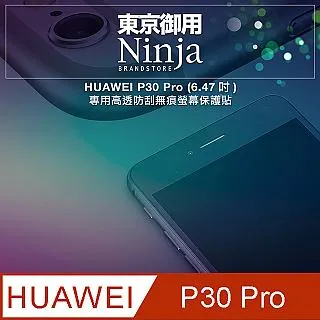 【東京御用Ninja】HUAWEI nova 3 (6.3吋)專用高透防刮無痕螢幕保護貼 歷史價格詳細信息