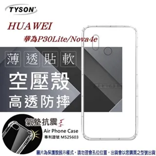 Huawei  華為 Nova4E螢幕總成 P30lite MAR-LX1A MAR-LX1B MAR-LX1Mm 歷史價格詳細信息