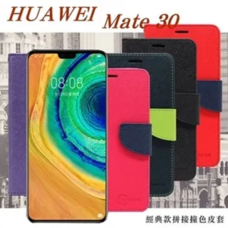 華為 HUAWEI Mate 30 超強防爆鋼化玻璃保護貼 (非滿版) 螢幕保護貼 歷史價格詳細信息