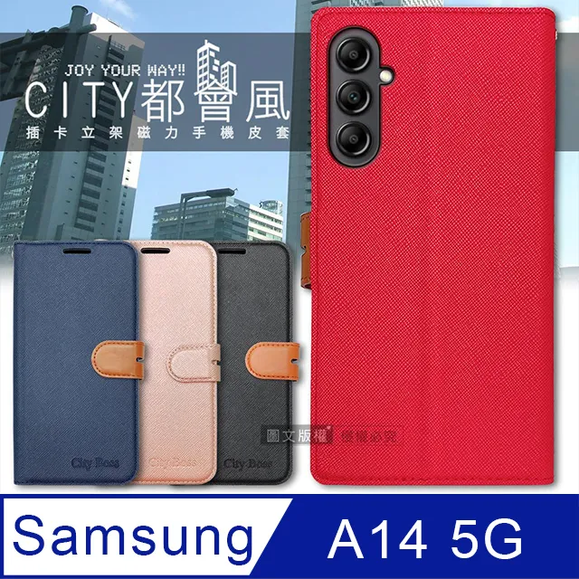 CITY都會風 三星 Samsung Galaxy A14 5G 插卡立架磁力手機皮套 有吊飾孔 歷史價格詳細信息