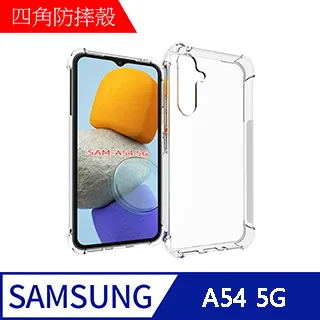 軍規級空壓殼 SAMSUNG 三星 M11 SM-M115 四角防摔 保護殼 防摔手機殼 氣墊殼 防摔殼 透明殼 手機殼 歷史價格詳細信息