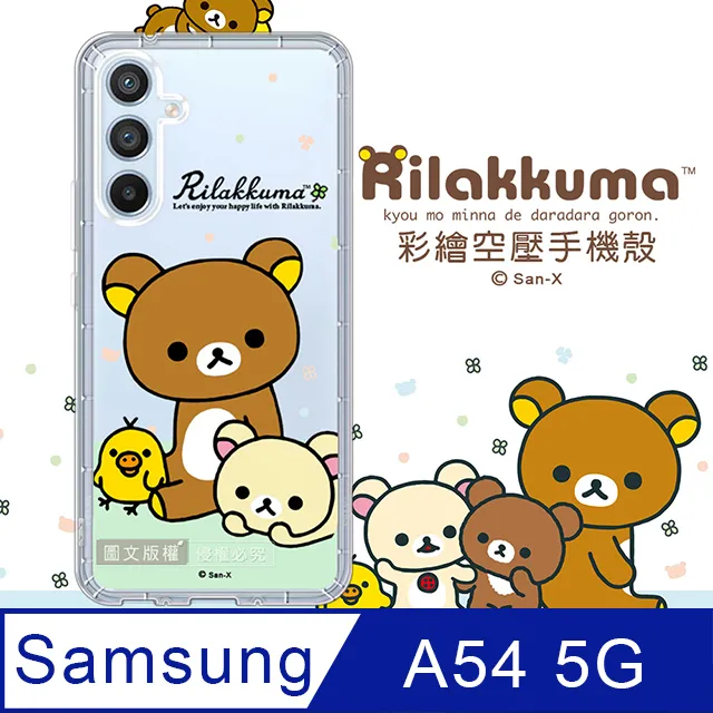 SAN-X授權 拉拉熊 三星 Samsung Galaxy Note20 Ultra 5G 彩繪空壓手機殼(淺綠休閒) 歷史價格詳細信息