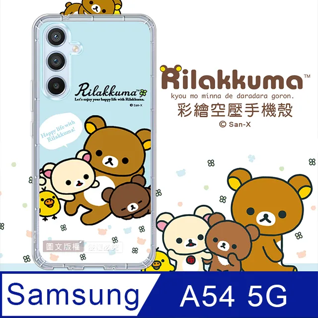 SAN-X授權 拉拉熊 三星 Samsung Galaxy Note20 Ultra 5G 彩繪空壓手機殼(淺綠休閒) 歷史價格詳細信息
