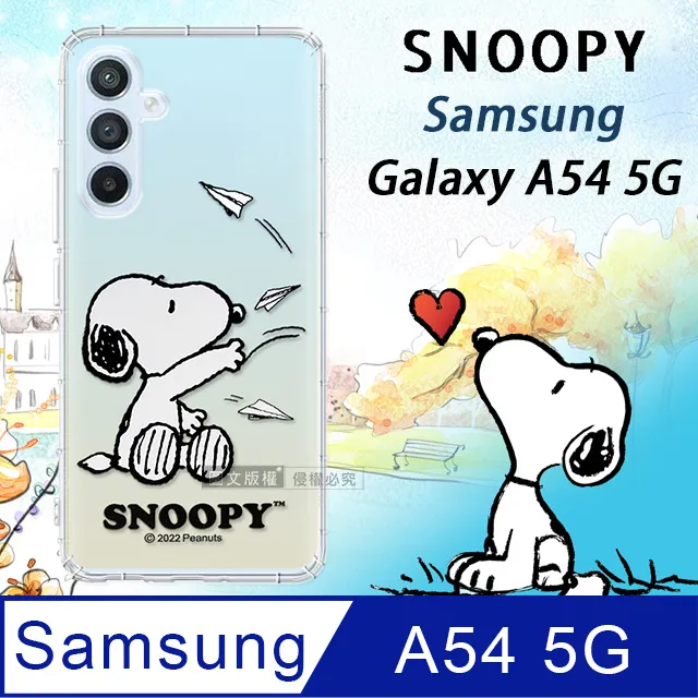 【SNOOPY/史努比】三星 Samsung Galaxy A54 5G 防摔氣墊空壓保護手機殼(小日子) 歷史價格詳細信息