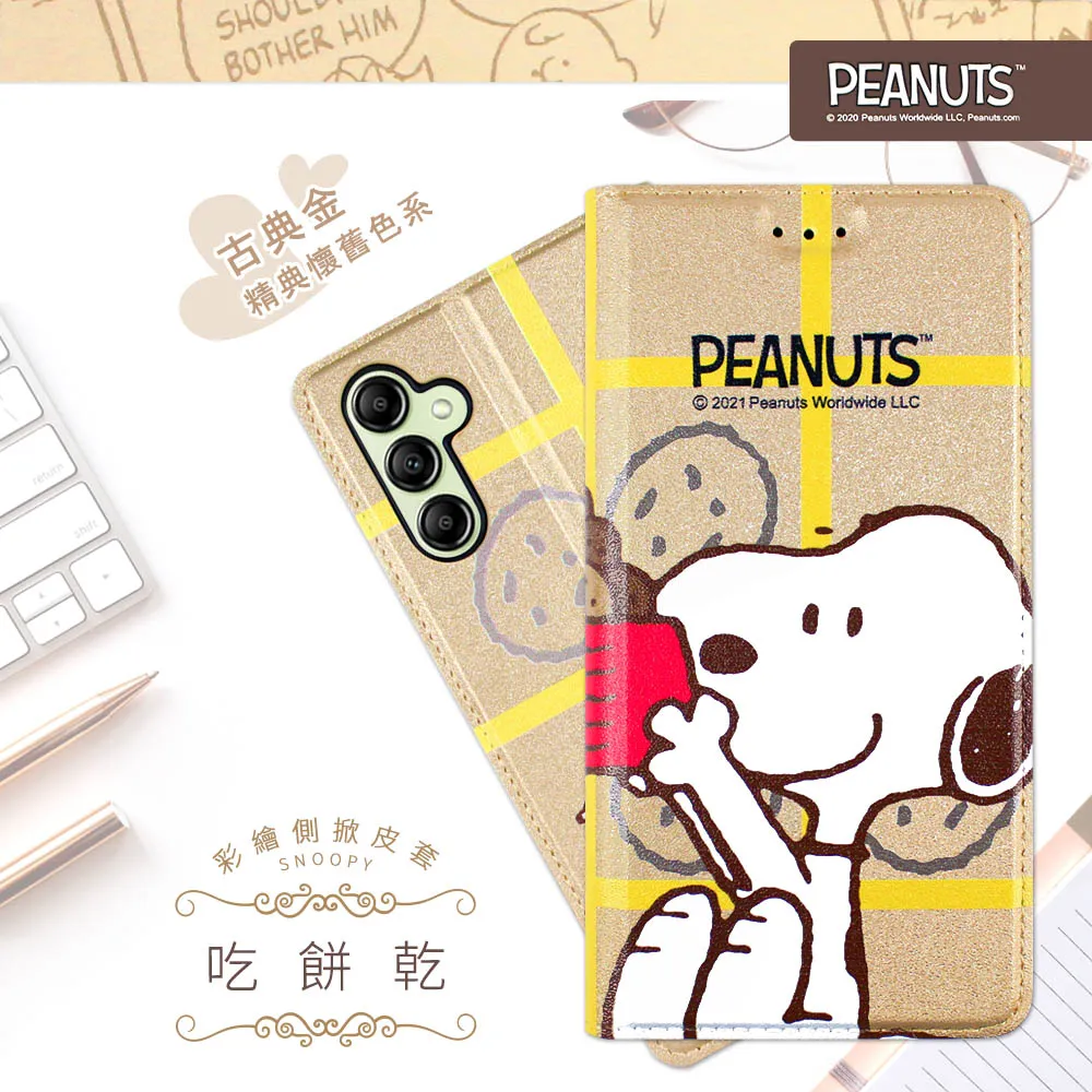 【SNOOPY/史努比】三星 Samsung Galaxy A54 5G 防摔氣墊空壓保護手機殼(小日子) 歷史價格詳細信息