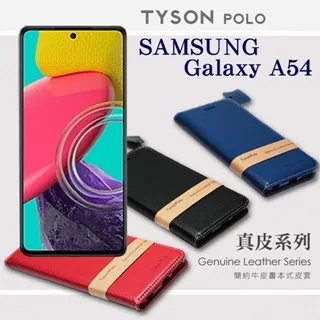 三星 Samsung Galaxy A54 頭層牛皮簡約書本皮套 POLO 真皮系列 手機殼 可插卡【愛瘋潮】 歷史價格詳細信息